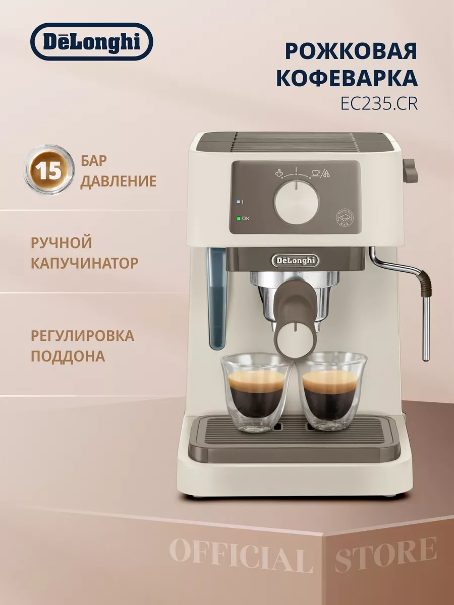 Кофеварка рожковая EC235.CR с капучинатором Delonghi 189173412 купить за 14  490 ₽ в интернет-магазине Wildberries