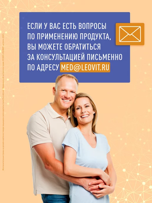 ЛЕОВИТ Кисель Печеночный PHARMA в пакетиках быстрорастворимый 20 шт, 20 шт, фото 8