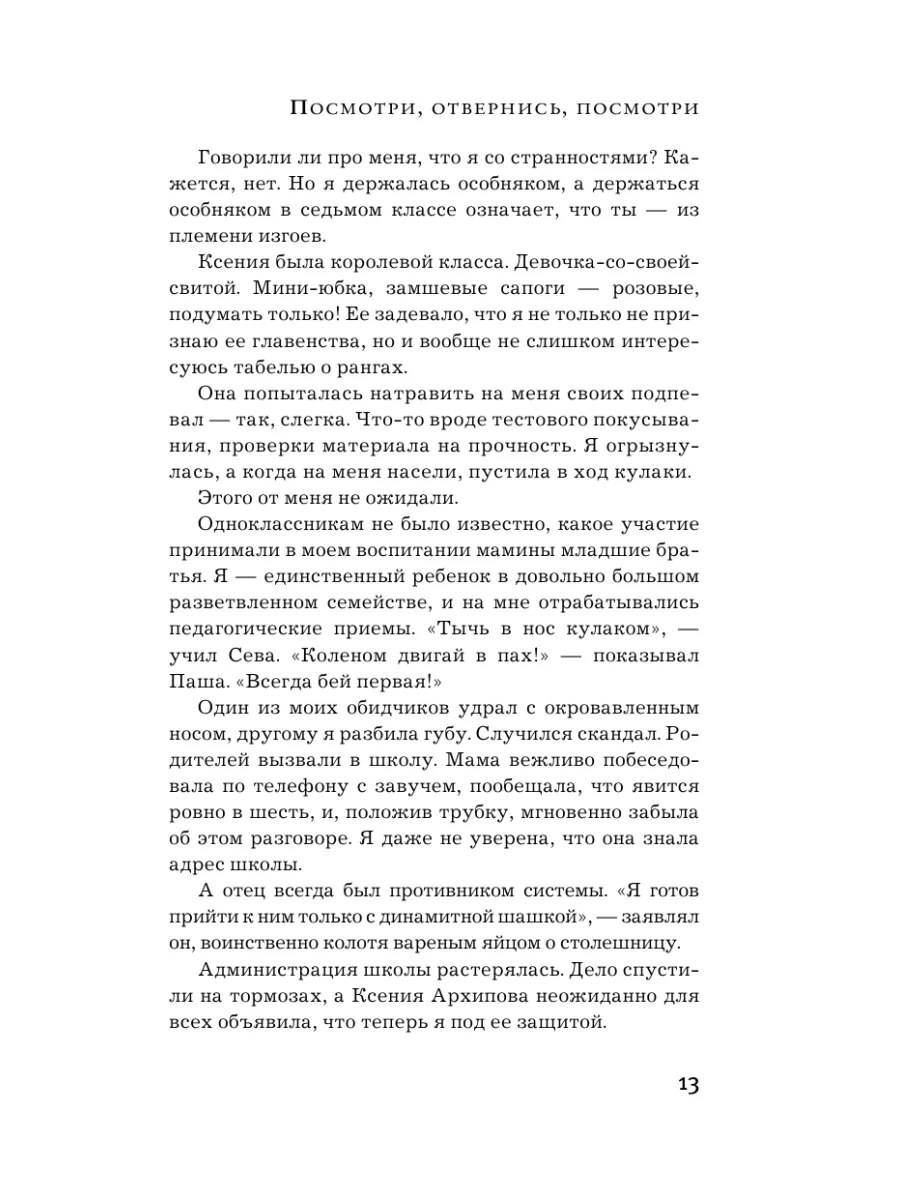 В своей новой мини-серии Чёрная Канарейка будет доказывать, что она — лучшая в своём деле