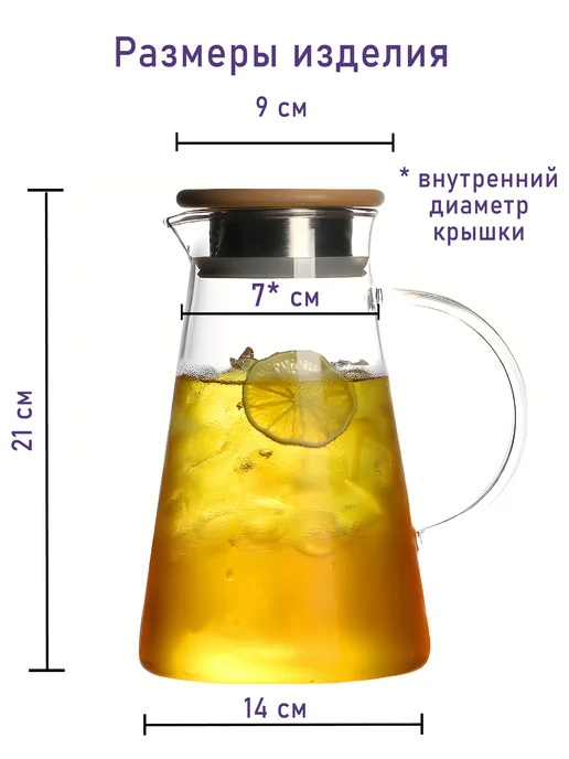 Formula Tepla Кувшин для воды стеклянный 1,5 л с бамбуковой крышкой, 1,6 л, фото 2