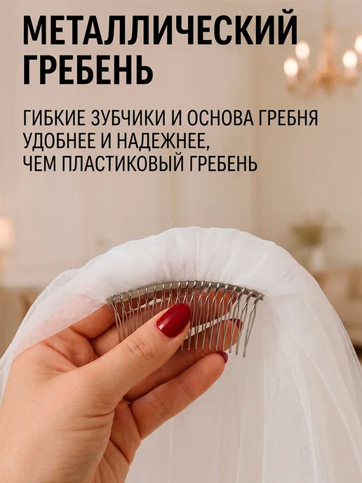 BAKUSHEVABRAND Фата свадебная длинная шелковая, белый, фото 4