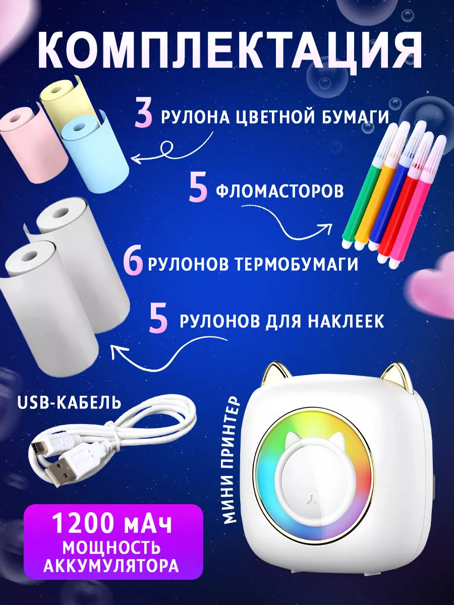 Портативный мини принтер для телефона Loola 189176661 купить за 1 090 ₽ в  интернет-магазине Wildberries