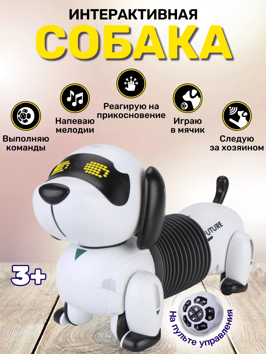 Робот собака игрушка радиоуправляемая Wiz Kids 189177086 купить за 3 385 ₽  в интернет-магазине Wildberries