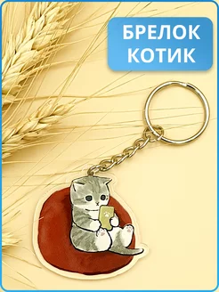 Брелок котик акриловый для ключей и сумки и рюкзака Брелкофф 189177187 купить за 162 ₽ в интернет-магазине Wildberries