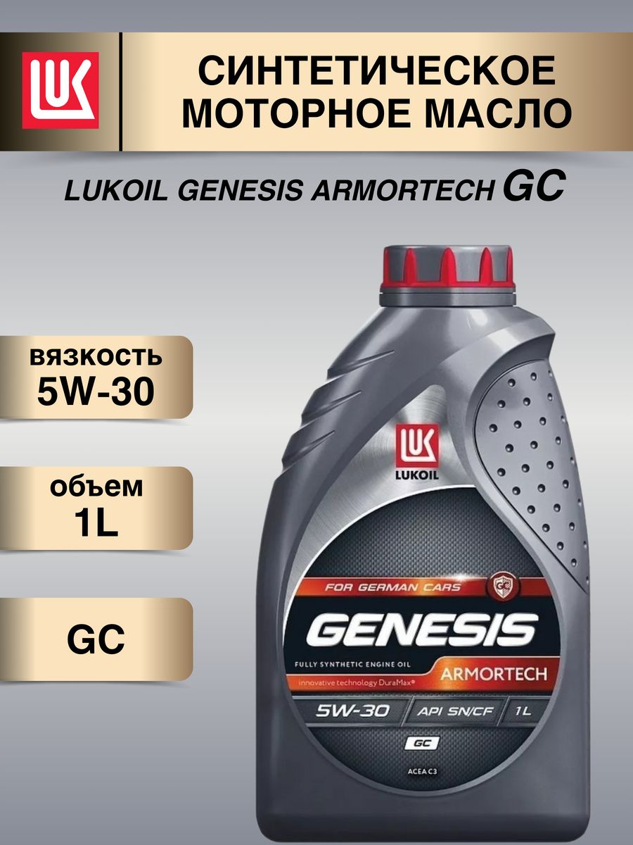 3148670. Genesis Armortech GC 5w30. Genesis Armortech a5b5 5w-30. Genesis Armortech jp 5w-30, 4 л. Lukoil Genesis Armortech 5w-30.