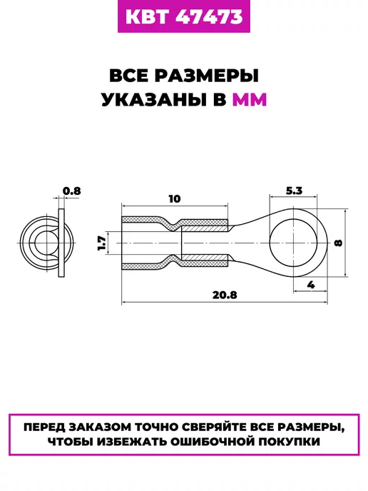 КВТ Наконечники кольцевые НКИ 1.5-5, (47473) 100шт, 100 шт, фото 2
