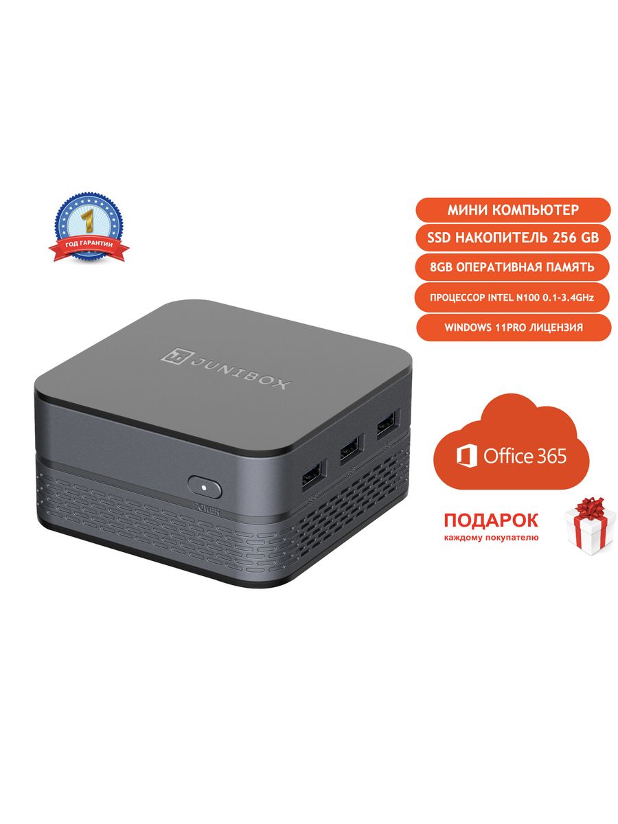 Мини ПК неттоп JuniBox Q-ube PRO 8/256 Junibox 189179046 купить в  интернет-магазине Wildberries