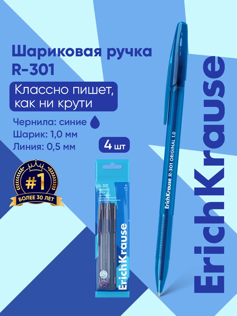 Ручки шариковые синие...