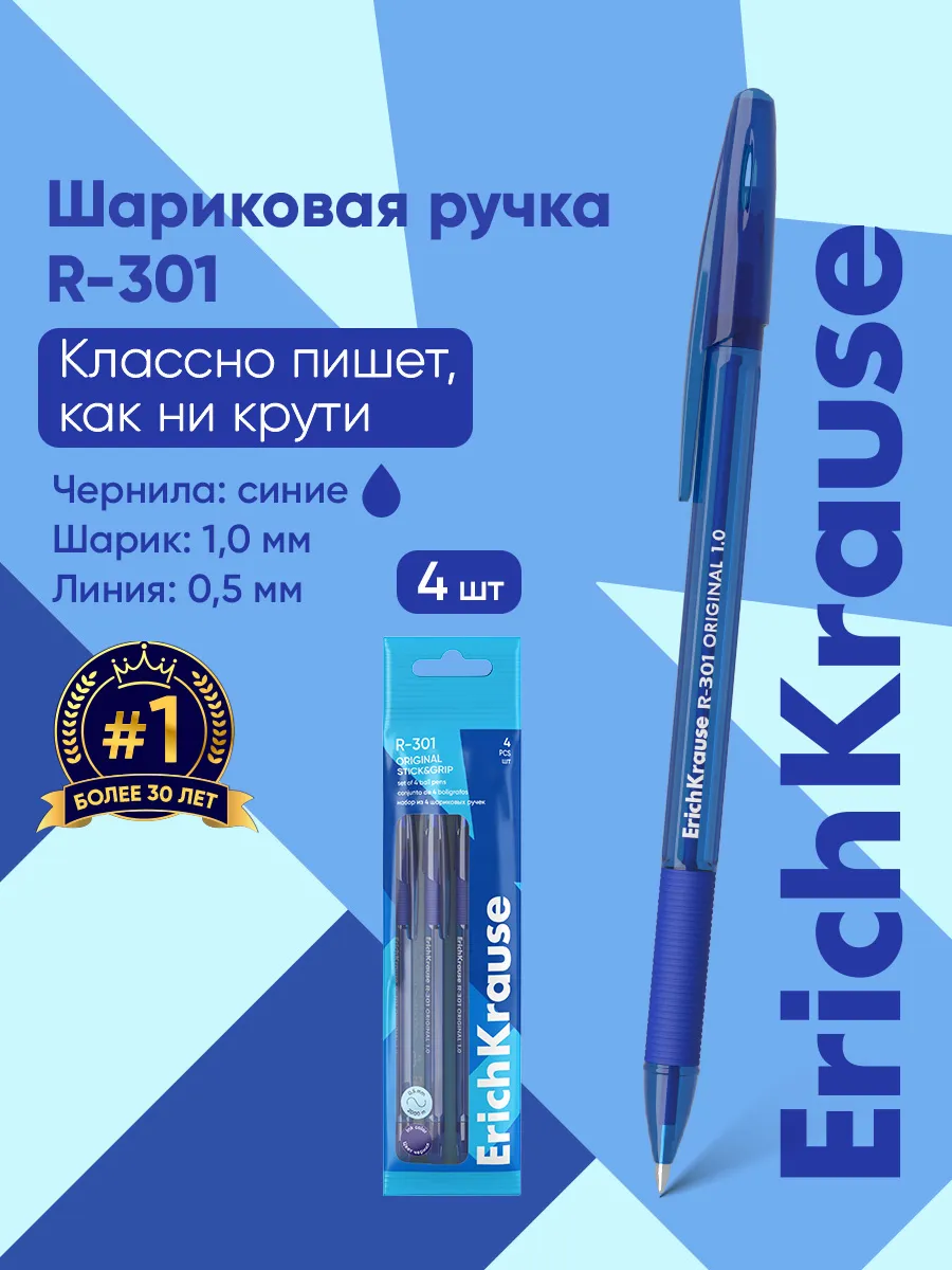 Ручки шариковые синие...