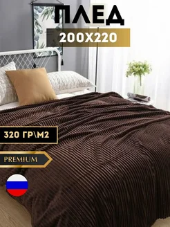 Плед темный на кровать и диван 200*220, Евро, велсофт Баракат-Текс! 189181257 купить за 1 154 ₽ в интернет-магазине Wildberries