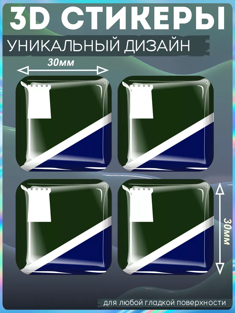 Наклейки на телефон 3д стикеры даргинский флаг KRASNIKOVA 189182984 купить  за 263 ₽ в интернет-магазине Wildberries