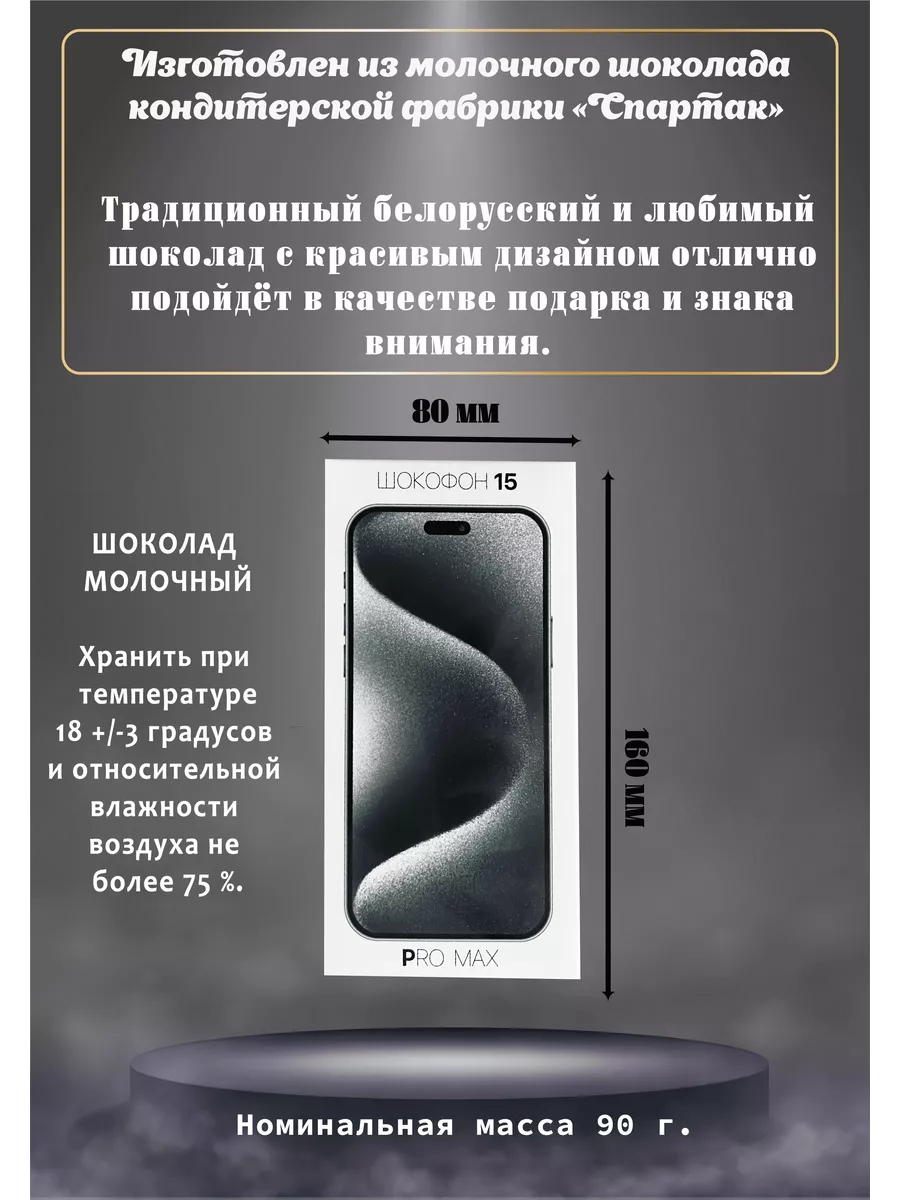 Шоколад молочный кондитерский с приколом 90 гр. Хрум 189183937 купить за  300 ₽ в интернет-магазине Wildberries