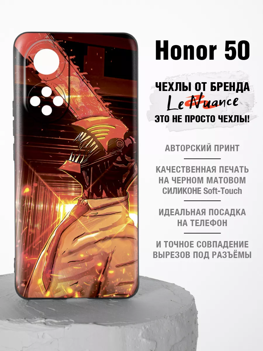 Чехол на Honor 50, на телефон Хонор 50 Le Nuance 189185121 купить за 348 ₽  в интернет-магазине Wildberries