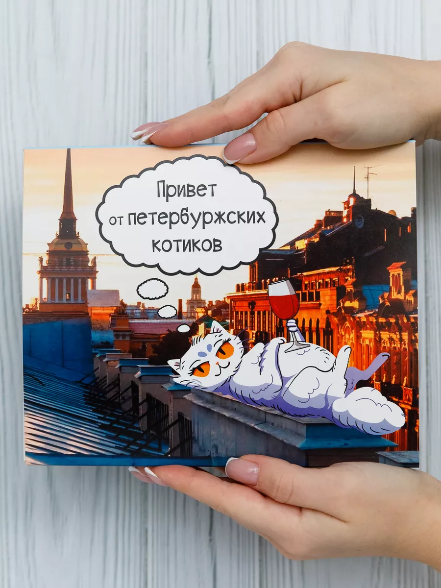 Подарок из Питера сувенир...