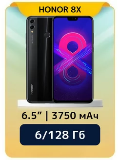 Смартфон 8X 6 128 Gb, черный Honor 189185389 купить за 6 497 ₽ в интернет-магазине Wildberries