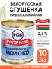 Белорусская сгущенка низкокалорийная пп - молоко сгущенное Рогачевъ 189190651 купить за 272 ₽ в интернет‑магазине Wildberries