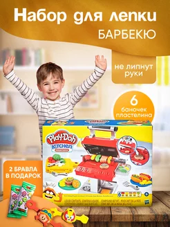 Мягкий пластилин Play Doh Гриль для детей play-doh 189192502 купить за 795 ₽ в интернет-магазине Wildberries