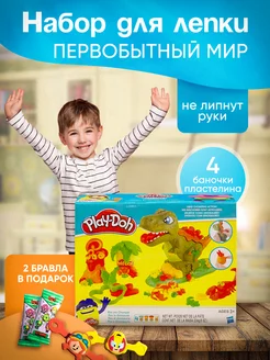 Игровой набор с пластилином для рукоделия. Динозар Play Doh 189193595 купить за 795 ₽ в интернет-магазине Wildberries