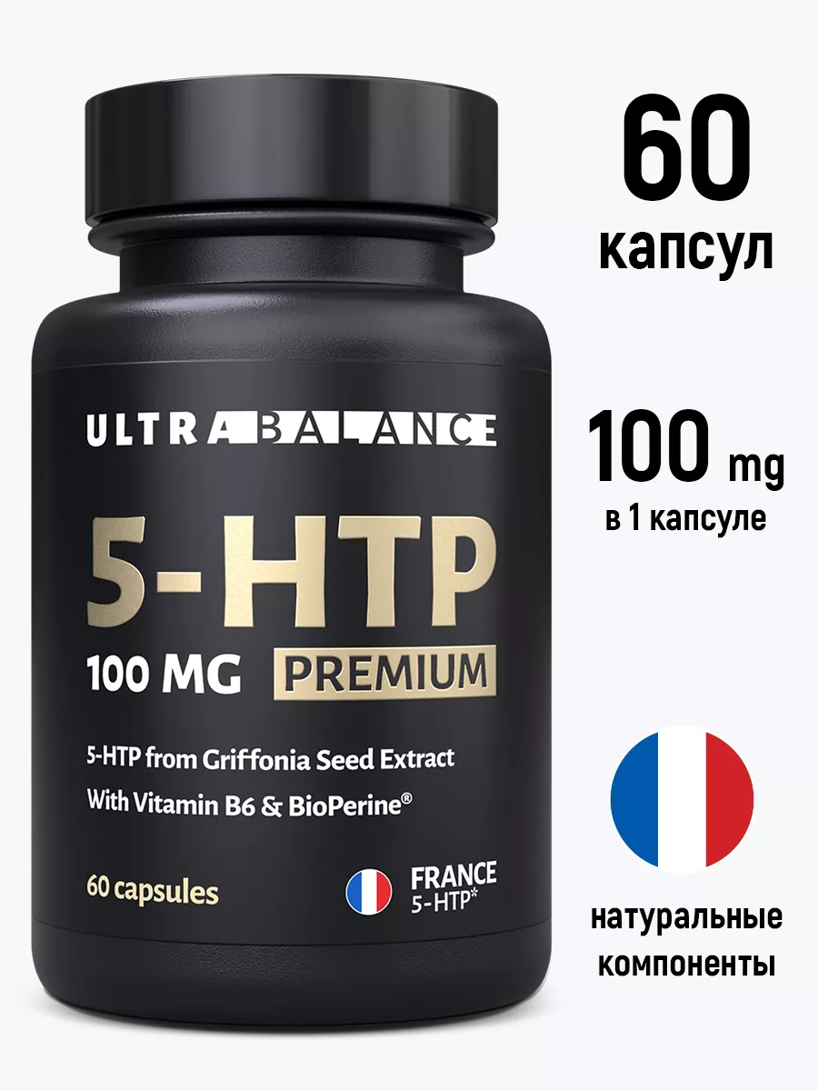 5 HTP, витамины от стресса...