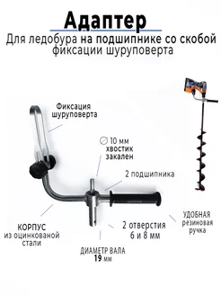 Адаптер 19мм для ледобура Fastbur 189194662 купить за 1 978 ₽ в интернет-магазине Wildberries