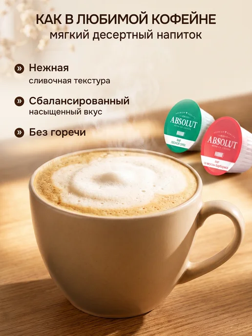 Nescafe Dolce Gusto Капсулы для кофемашин Dolce Gusto, Раф 72 шт, 72 шт, фото 2