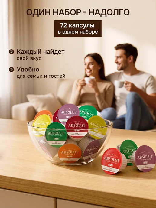 Nescafe Dolce Gusto Капсулы для кофемашин Dolce Gusto, Раф 72 шт, 72 шт, фото 7