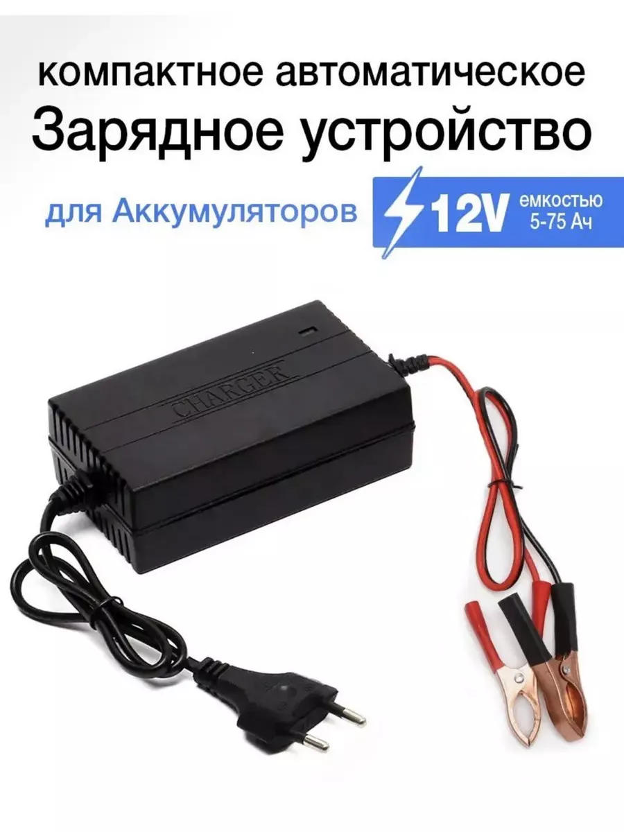 Автомобильное зарядное устройство Charger 189196831 купить за 405 ₽ в  интернет-магазине Wildberries