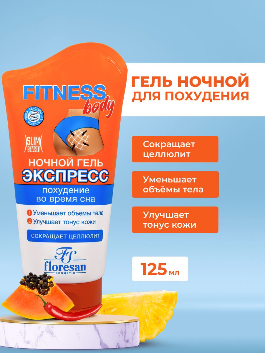 Gel express. Флоресан гель ночной экспресс. Floresan гель ночной экспресс 125мл. Экспресс гель эконом. Floresan гель ночной экспресс 125мл фото.