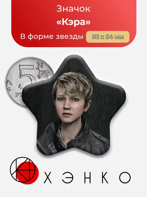 Кэра из Detroit become human