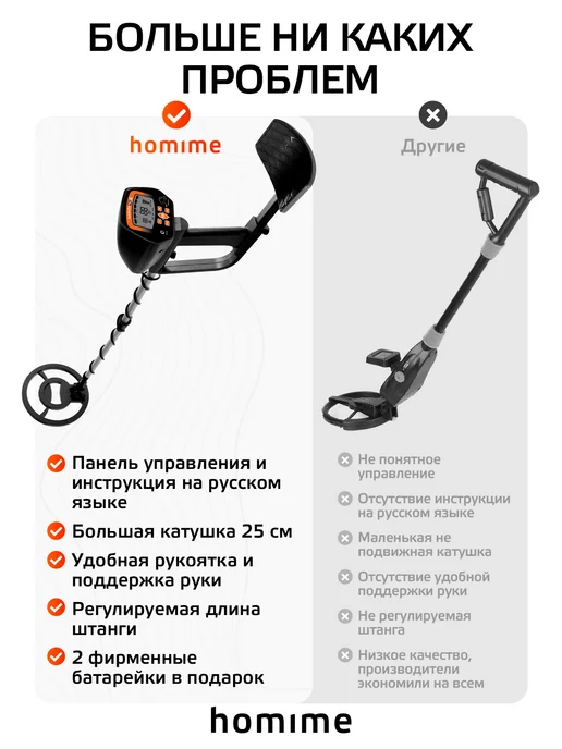 Homime Металлоискатель ручной профессиональный детектор грунтовый, вариант, фото 3