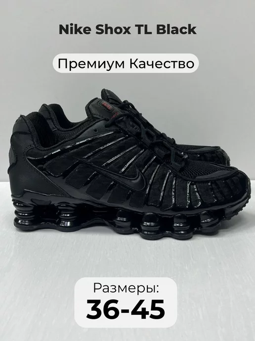 Nike SHOX TL TRIPLE BLACK SNEAKERS SHOES 189200088 4 650 Wildberries