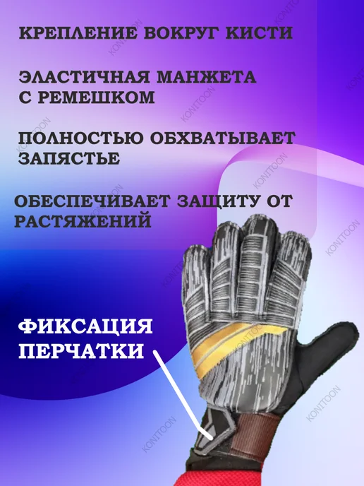 KONITOON Вратарские перчатки детские и взрослые для футбола, черный, фото 3