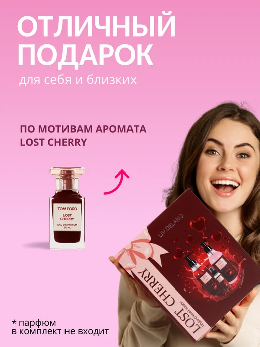 liv delano Подарочный набор уходовой косметики для тела, розовый, фото 3