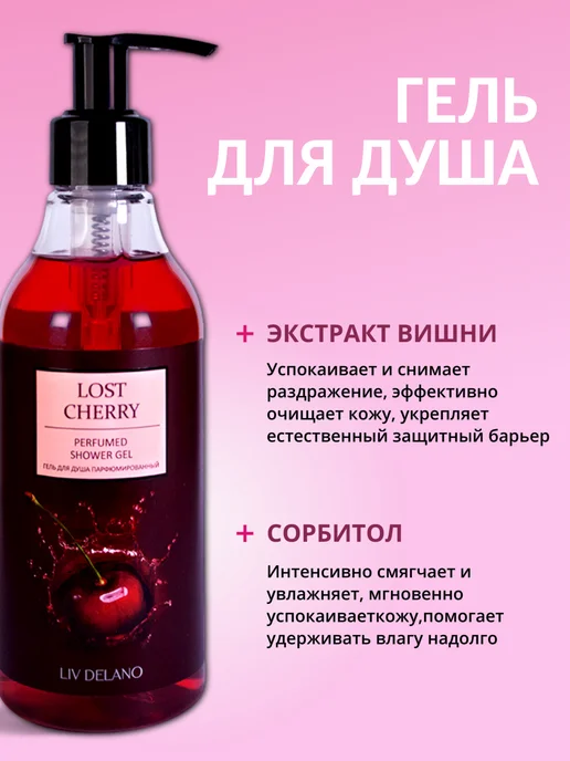 liv delano Подарочный набор уходовой косметики для тела, розовый, фото 4