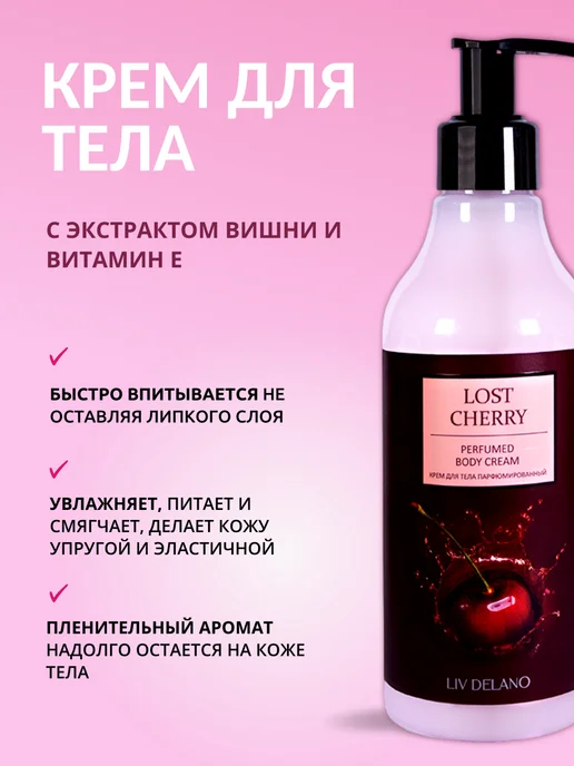 liv delano Подарочный набор уходовой косметики для тела, розовый, фото 6
