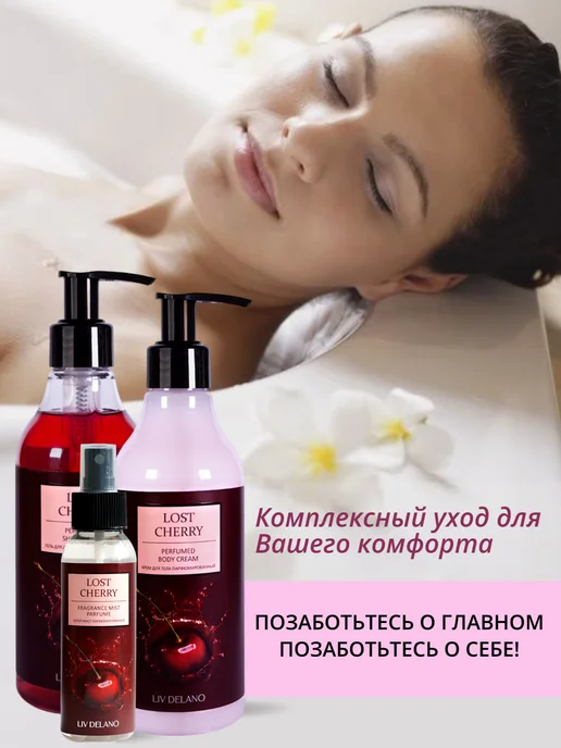 liv delano Подарочный набор уходовой косметики для тела, розовый, фото 8