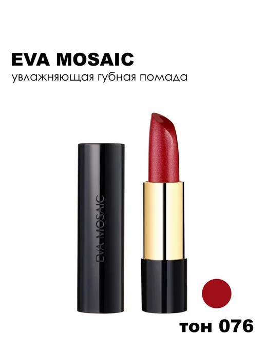 EVA Mosaic Губная помада Deep Shine увлажняющая, 4,3 г, тон 076, оранжевый, фото 6
