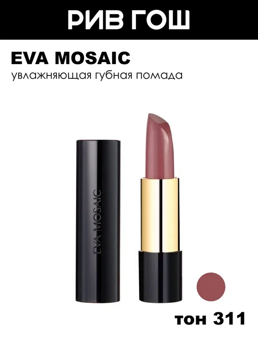EVA Mosaic Губная помада Deep Shine увлажняющая, 311, розовый