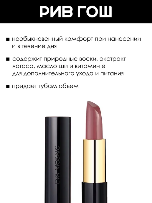 EVA Mosaic Губная помада Deep Shine увлажняющая, 311, розовый, фото 2