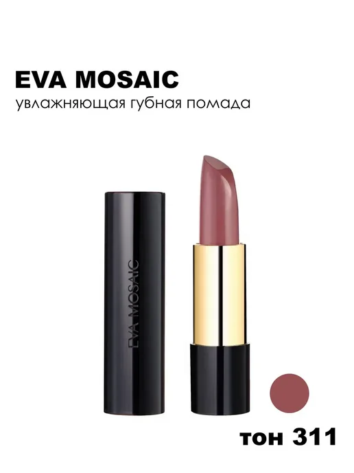 EVA Mosaic Губная помада Deep Shine увлажняющая, 311, розовый, фото 6