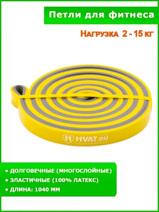 Arizona Sport Петли тренировочные, серый