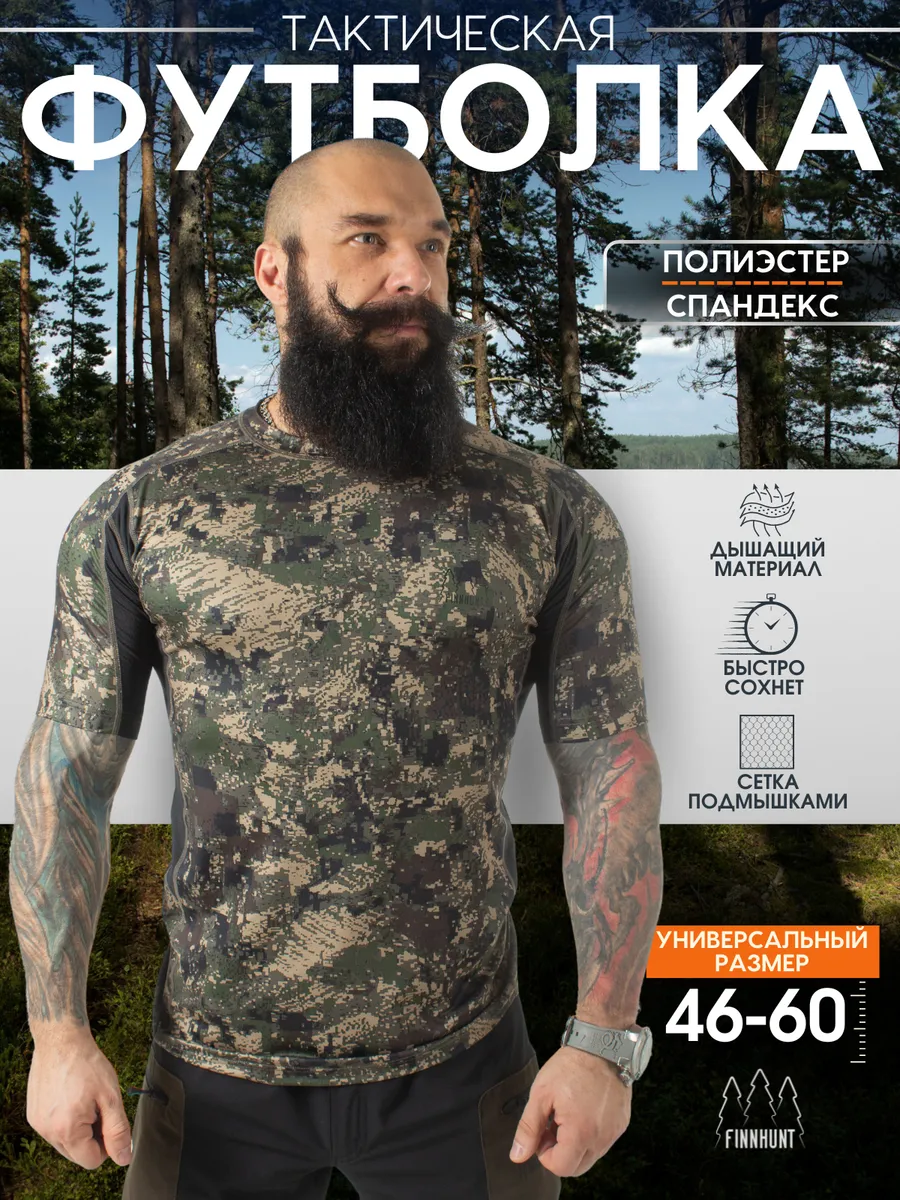 Футболка летняя BTH Camo