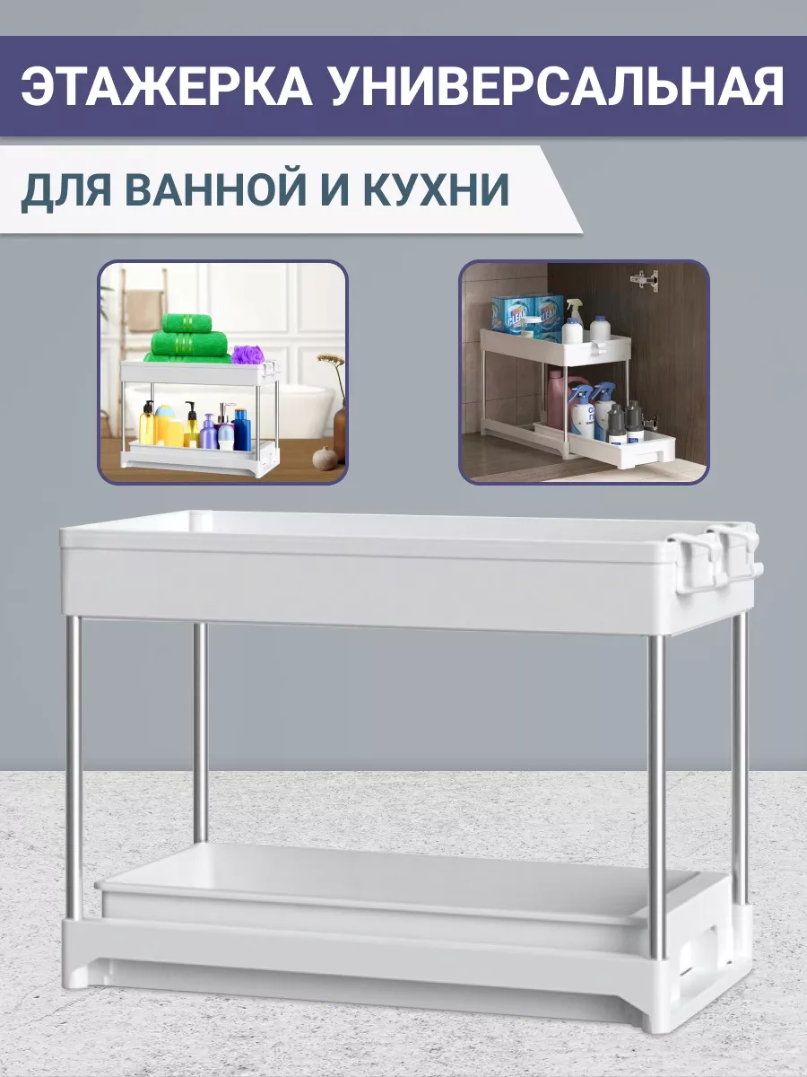 Органайзер для кухни и...