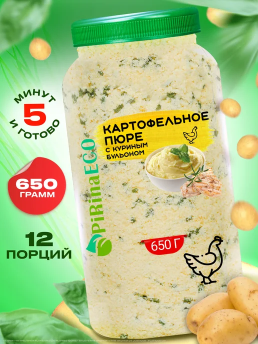 Pirina ECO Пюре картофельное с курицей, вариант