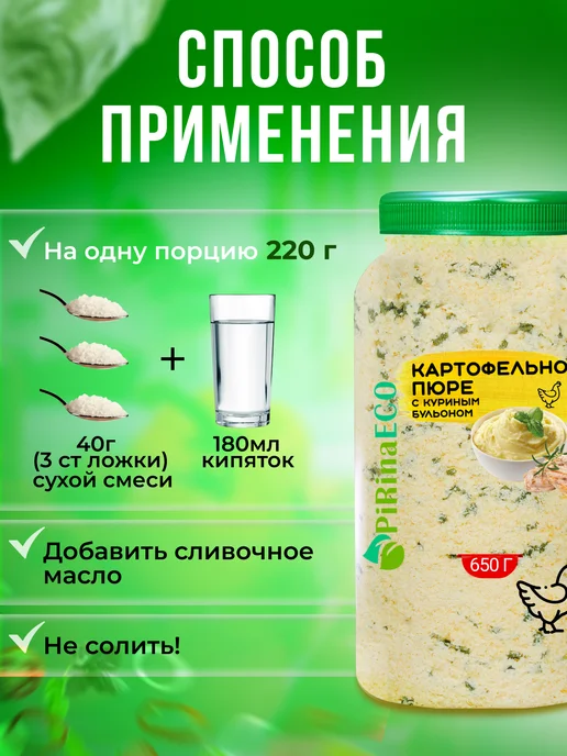 Pirina ECO Пюре картофельное с курицей, вариант, фото 2