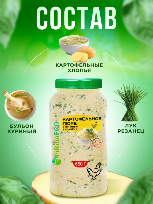 Pirina ECO Пюре картофельное с курицей, вариант, фото 4