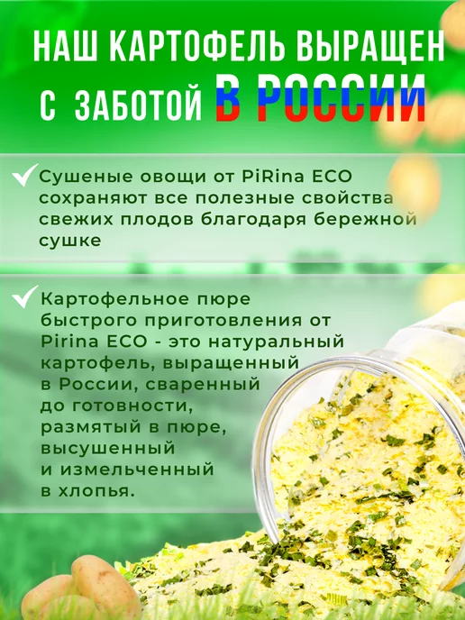 Pirina ECO Пюре картофельное с курицей, вариант, фото 7