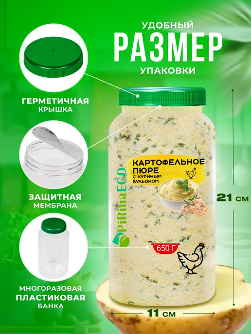 Pirina ECO Пюре картофельное с курицей, вариант, фото 8