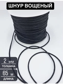 Шнур шамбала вощеный OMD L.T.D 189203823 купить за 289 ₽ в интернет-магазине Wildberries