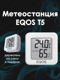 Электронная погодная станция-гигрометр EQОS T5 ЕQОS 189204013 купить за 287 ₽ в интернет-магазине Wildberries